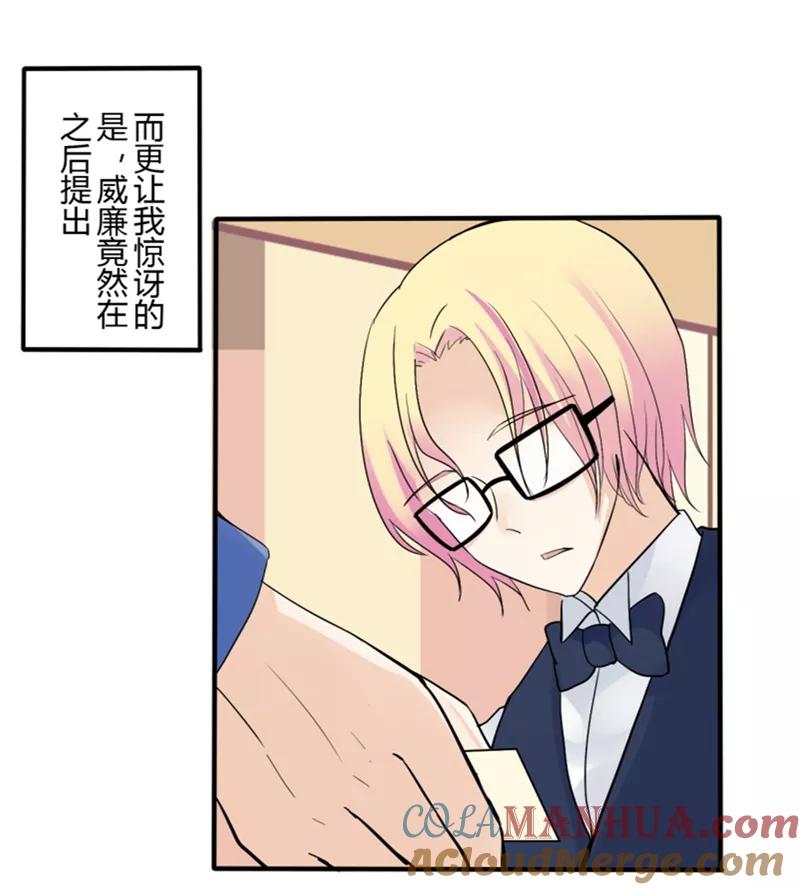 第34话第二季辛德瑞拉(2)-耽美诡谈-译水（第4张）