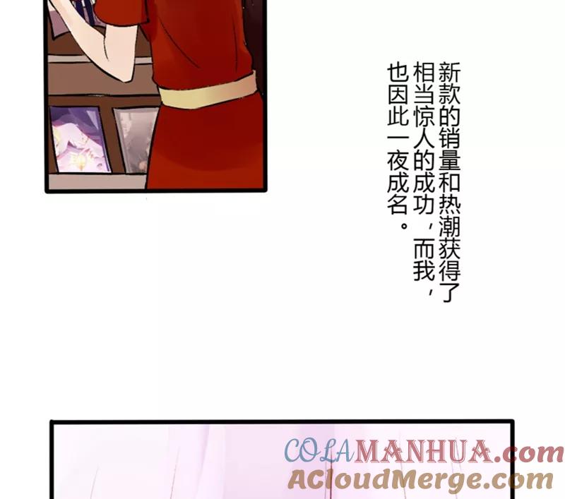 第34话第二季辛德瑞拉(2)-耽美诡谈-译水（第22张）