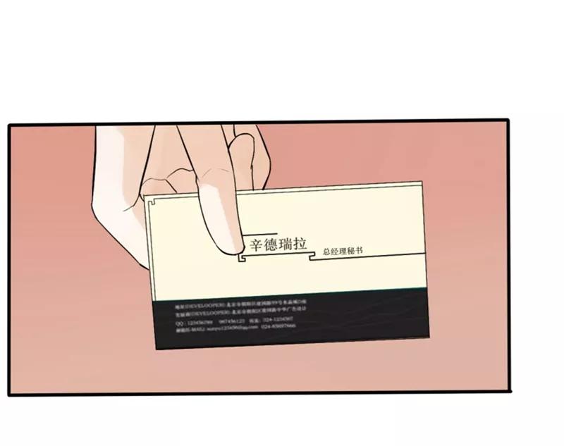 第34话第二季辛德瑞拉(2)-耽美诡谈-译水（第5张）