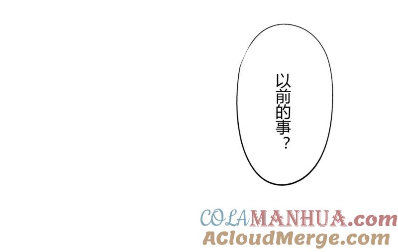 第35话第二季辛德瑞拉(3)-耽美诡谈-译水（第15张）