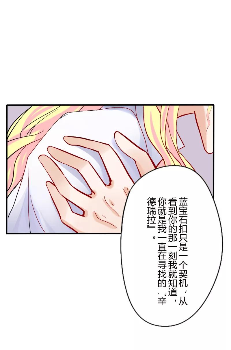 第35话第二季辛德瑞拉(3)-耽美诡谈-译水（第18张）