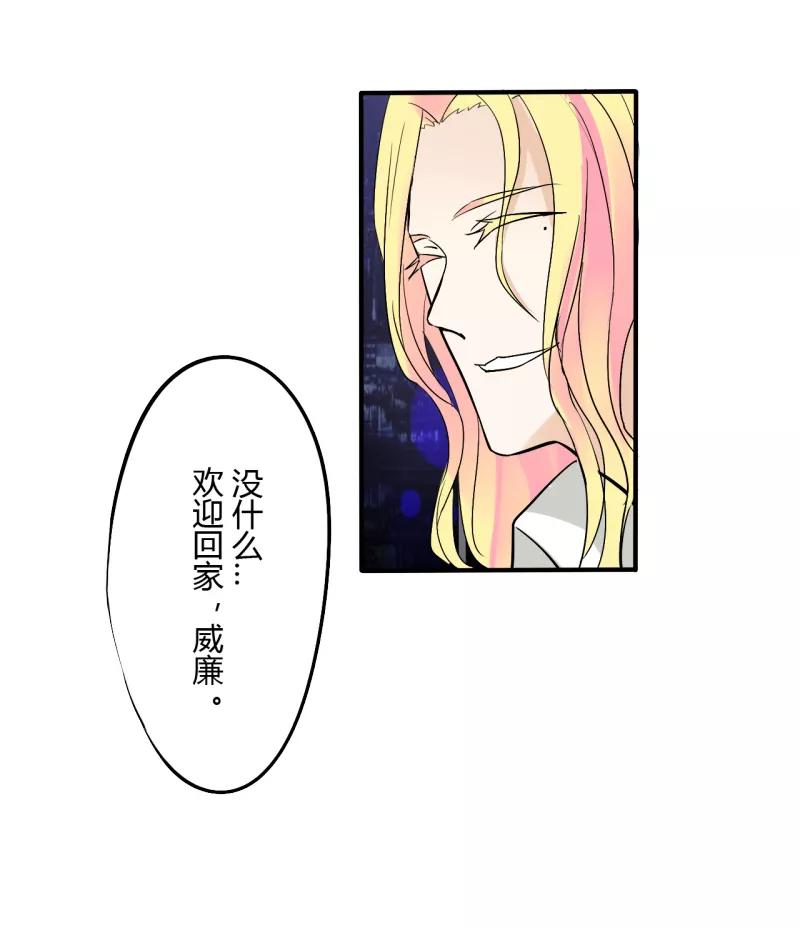 第35话第二季辛德瑞拉(3)-耽美诡谈-译水（第4张）