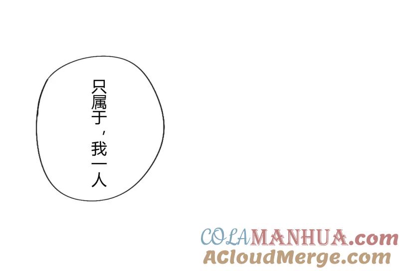 第35话第二季辛德瑞拉(3)-耽美诡谈-译水（第21张）