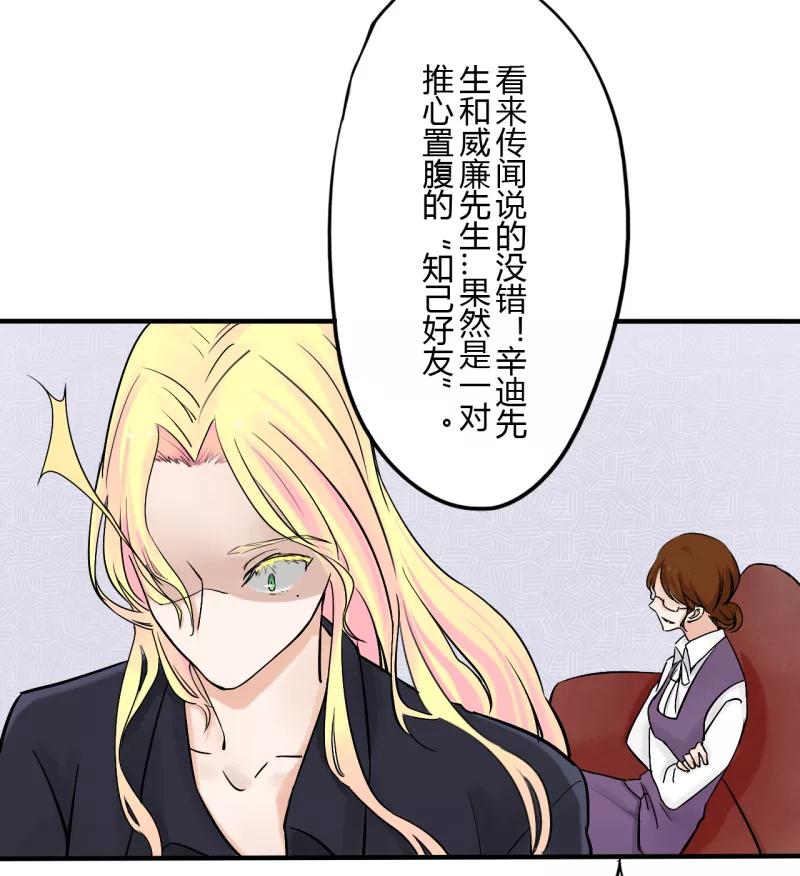 第36话第二季辛德瑞拉(4)-耽美诡谈-译水（第6张）