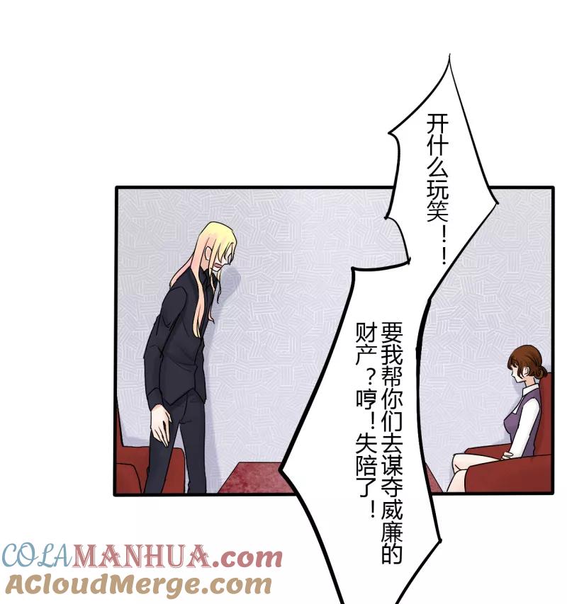 第36话第二季辛德瑞拉(4)-耽美诡谈-译水（第4张）