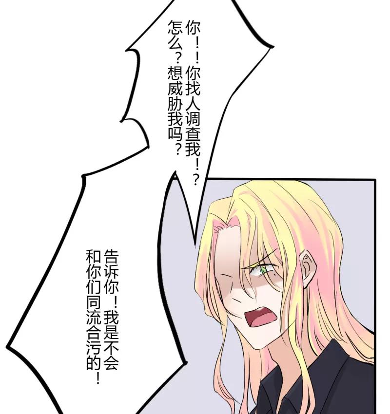 第36话第二季辛德瑞拉(4)-耽美诡谈-译水（第9张）