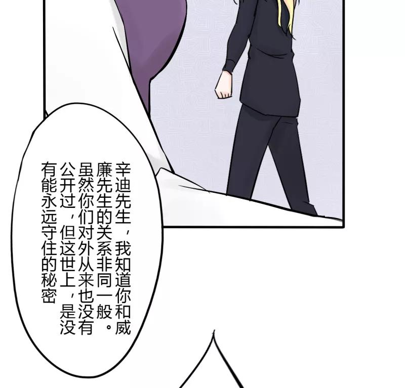 第36话第二季辛德瑞拉(4)-耽美诡谈-译水（第8张）