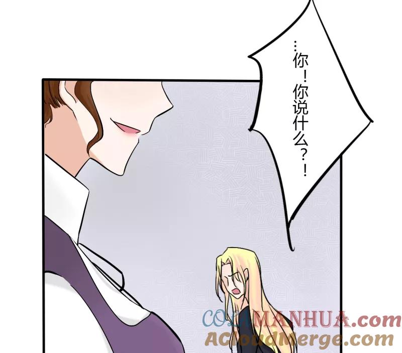 第36话第二季辛德瑞拉(4)-耽美诡谈-译水（第7张）
