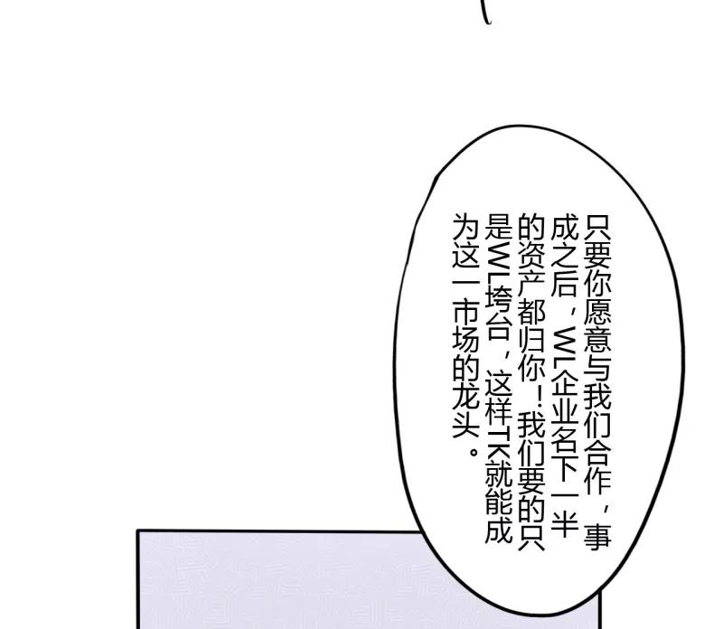 第36话第二季辛德瑞拉(4)-耽美诡谈-译水（第15张）