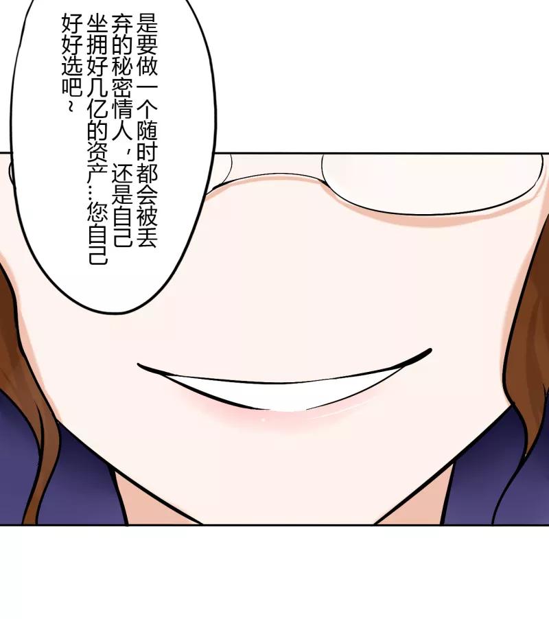第36话第二季辛德瑞拉(4)-耽美诡谈-译水（第17张）
