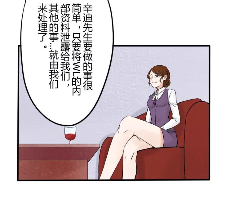 第36话第二季辛德瑞拉(4)-耽美诡谈-译水（第3张）