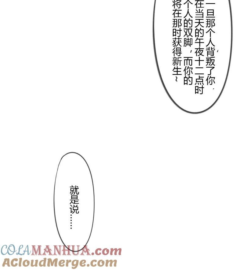 第37话第二季辛德瑞拉(5)-耽美诡谈-译水（第13张）