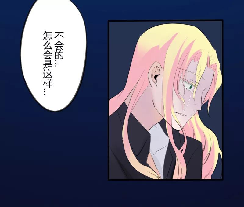 第37话第二季辛德瑞拉(5)-耽美诡谈-译水（第26张）