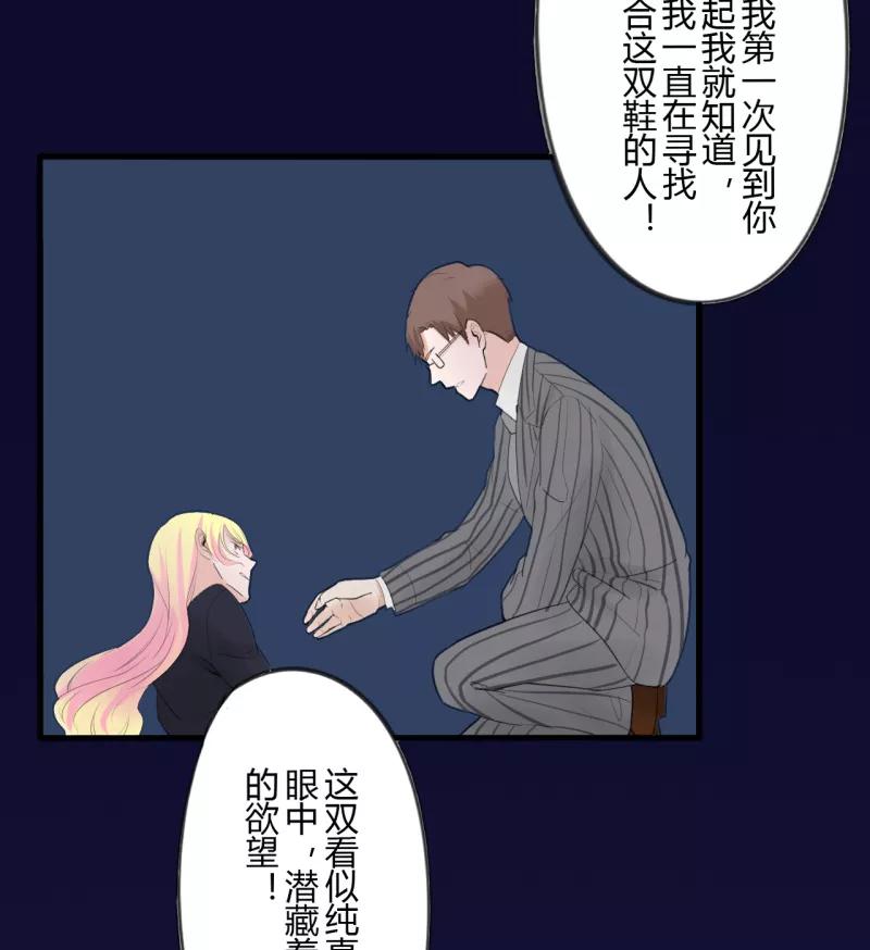 第37话第二季辛德瑞拉(5)-耽美诡谈-译水（第20张）