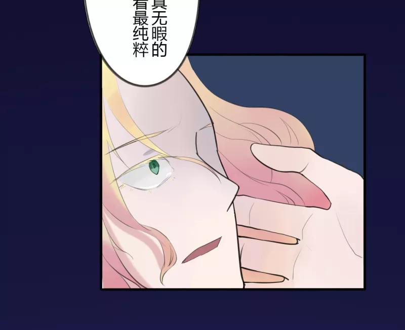 第37话第二季辛德瑞拉(5)-耽美诡谈-译水（第21张）