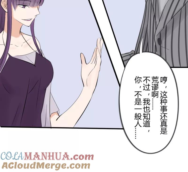 第37话第二季辛德瑞拉(5)-耽美诡谈-译水（第16张）