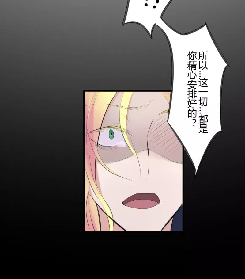 第37话第二季辛德瑞拉(5)-耽美诡谈-译水（第18张）