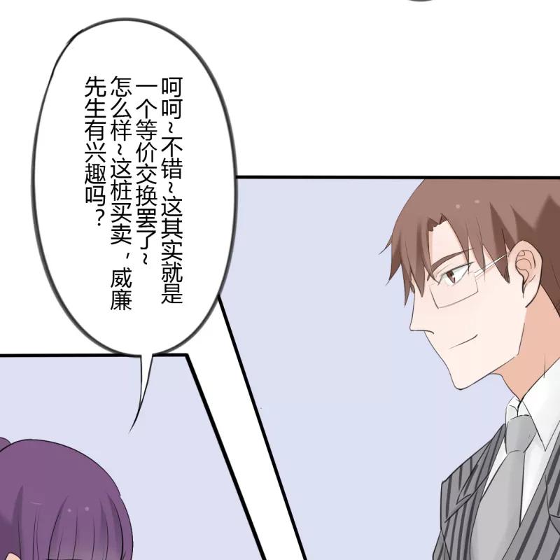 第37话第二季辛德瑞拉(5)-耽美诡谈-译水（第15张）