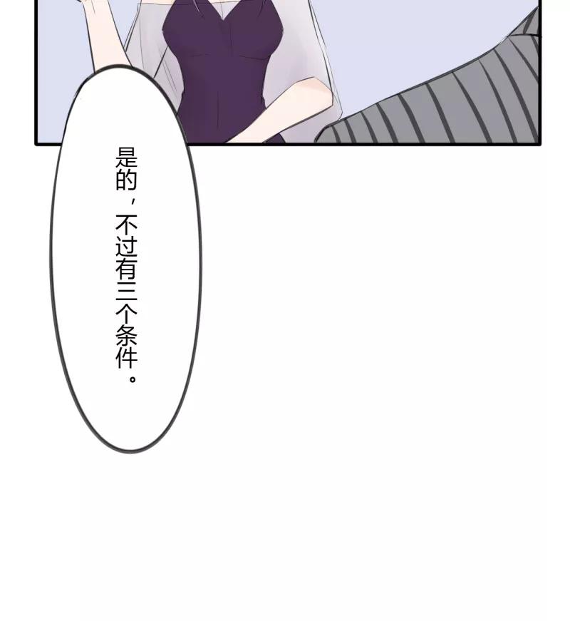 第37话第二季辛德瑞拉(5)-耽美诡谈-译水（第9张）