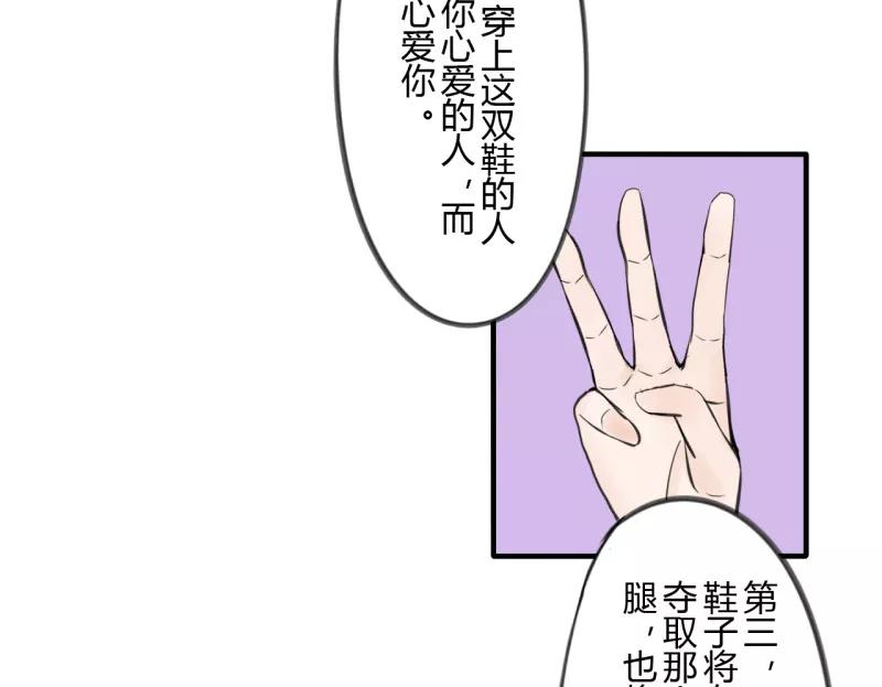 第37话第二季辛德瑞拉(5)-耽美诡谈-译水（第12张）