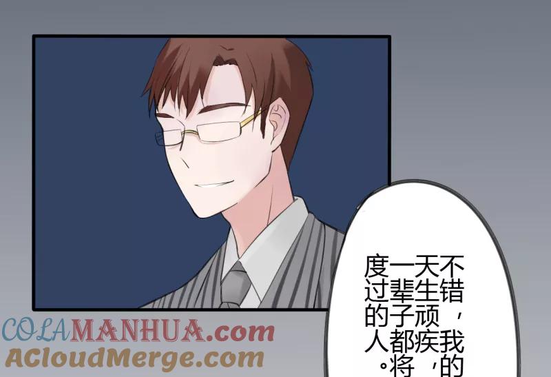 第37话第二季辛德瑞拉(5)-耽美诡谈-译水（第4张）