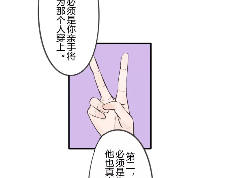第37话第二季辛德瑞拉(5)-耽美诡谈-译水（第11张）