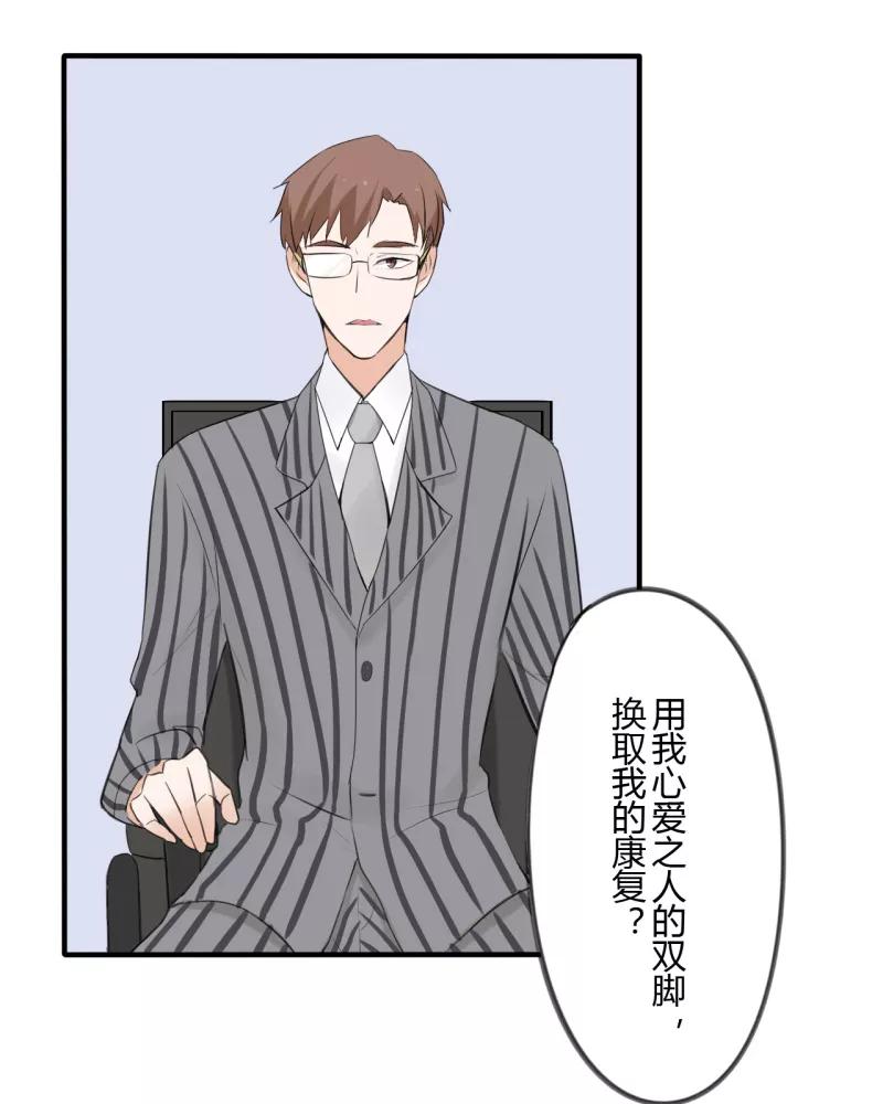 第37话第二季辛德瑞拉(5)-耽美诡谈-译水（第14张）