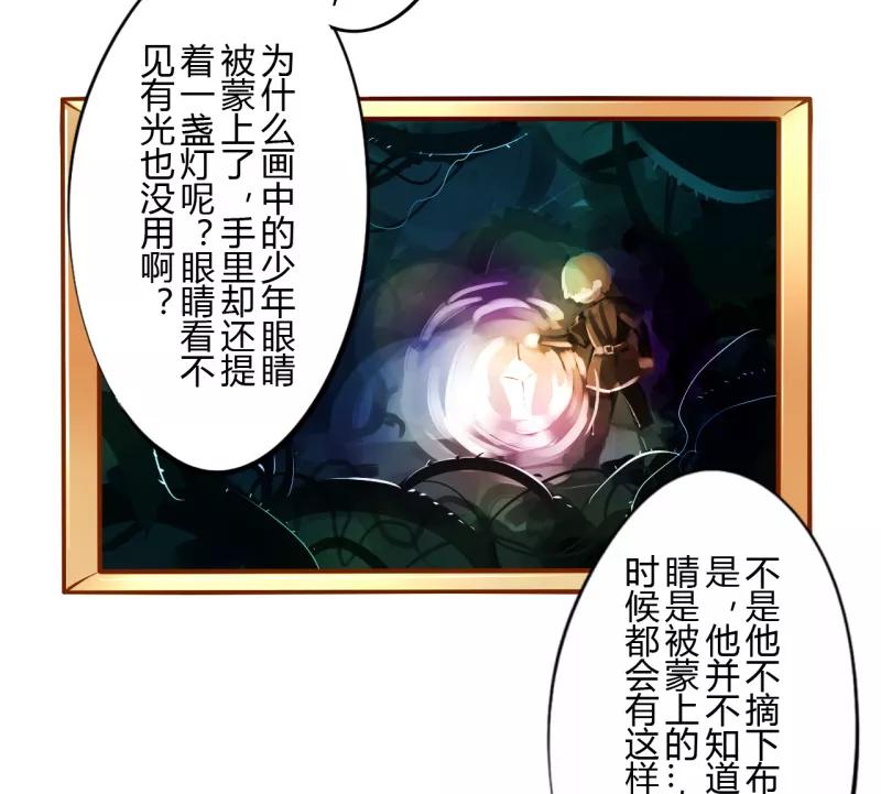 第38话第二季血红帽(1)-耽美诡谈-译水（第6张）