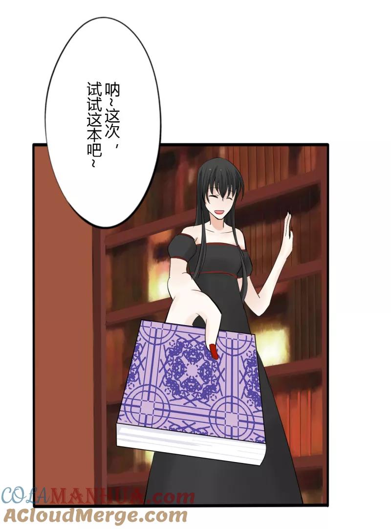 第38话第二季血红帽(1)-耽美诡谈-译水（第13张）