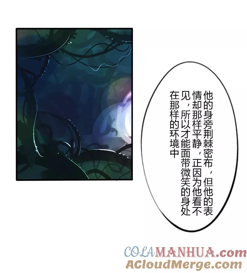 第38话第二季血红帽(1)-耽美诡谈-译水（第10张）