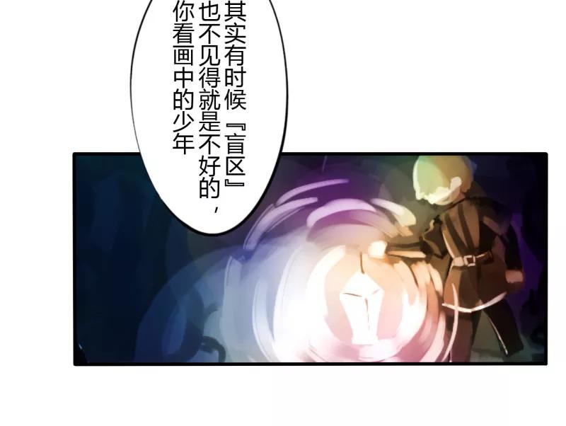 第38话第二季血红帽(1)-耽美诡谈-译水（第9张）