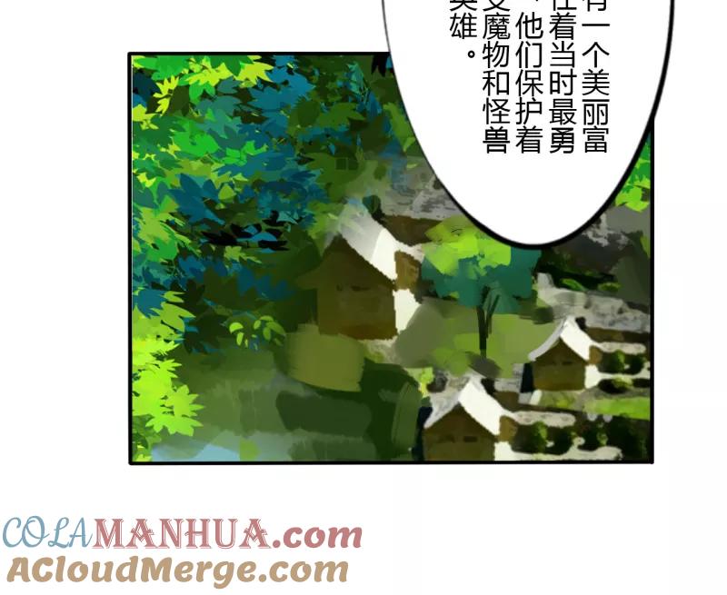 第38话第二季血红帽(1)-耽美诡谈-译水（第16张）