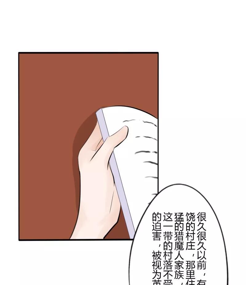 第38话第二季血红帽(1)-耽美诡谈-译水（第15张）