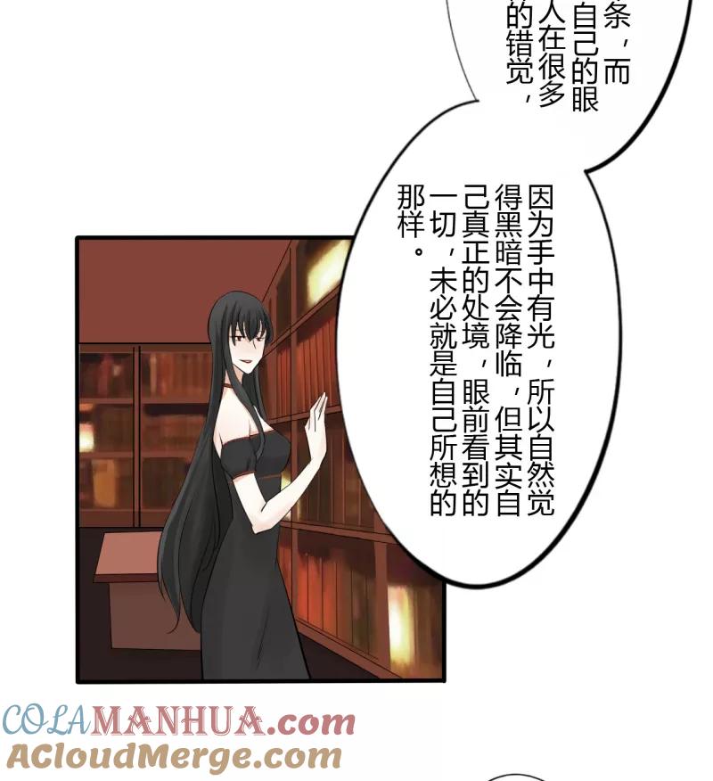 第38话第二季血红帽(1)-耽美诡谈-译水（第7张）