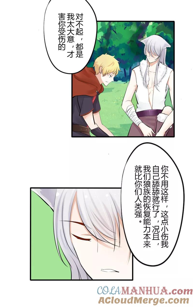 第39话第二季血红帽(2)-耽美诡谈-译水（第19张）