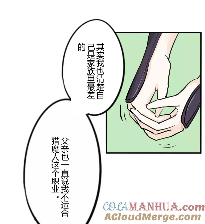 第39话第二季血红帽(2)-耽美诡谈-译水（第25张）
