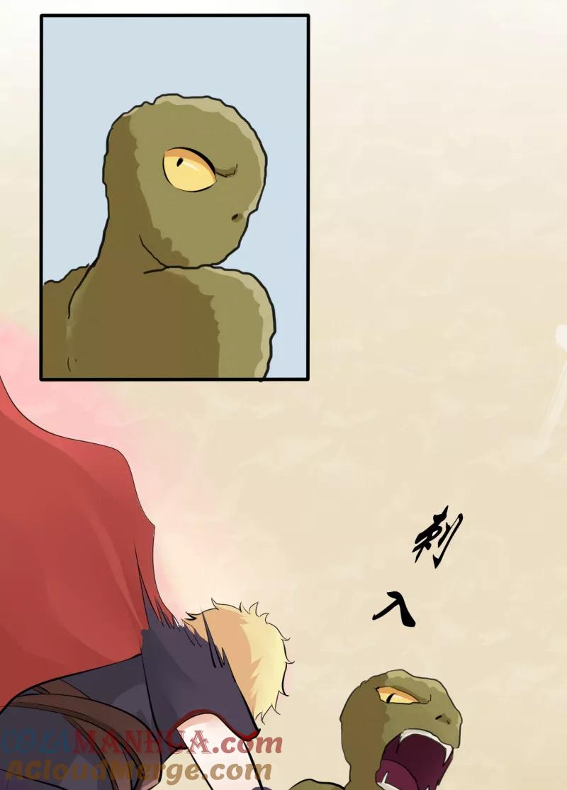 第39话第二季血红帽(2)-耽美诡谈-译水（第5张）