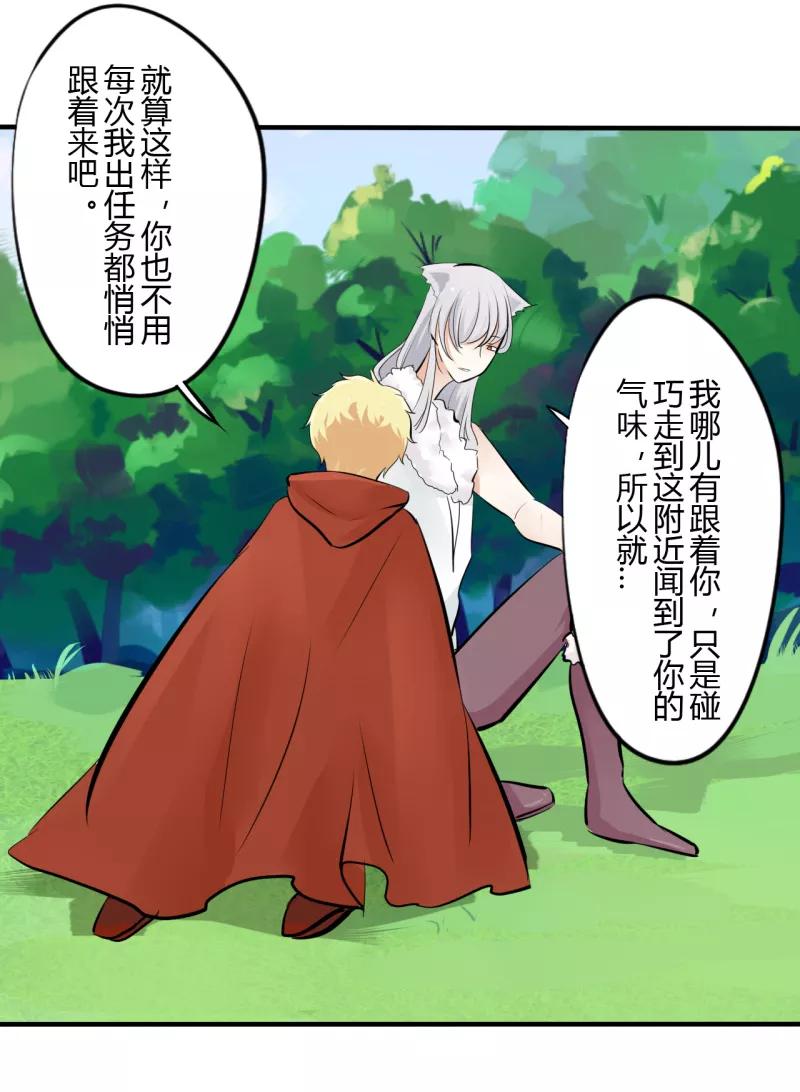 第39话第二季血红帽(2)-耽美诡谈-译水（第20张）