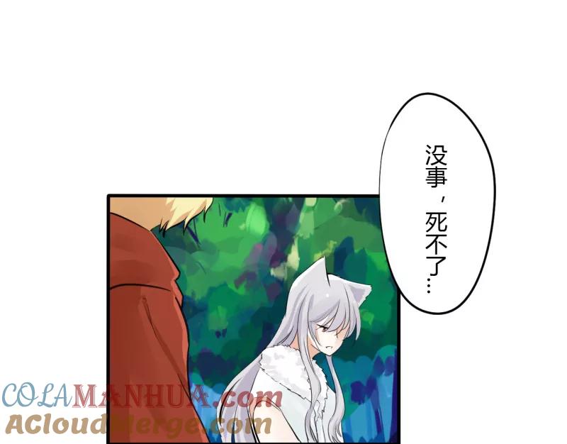 第39话第二季血红帽(2)-耽美诡谈-译水（第15张）