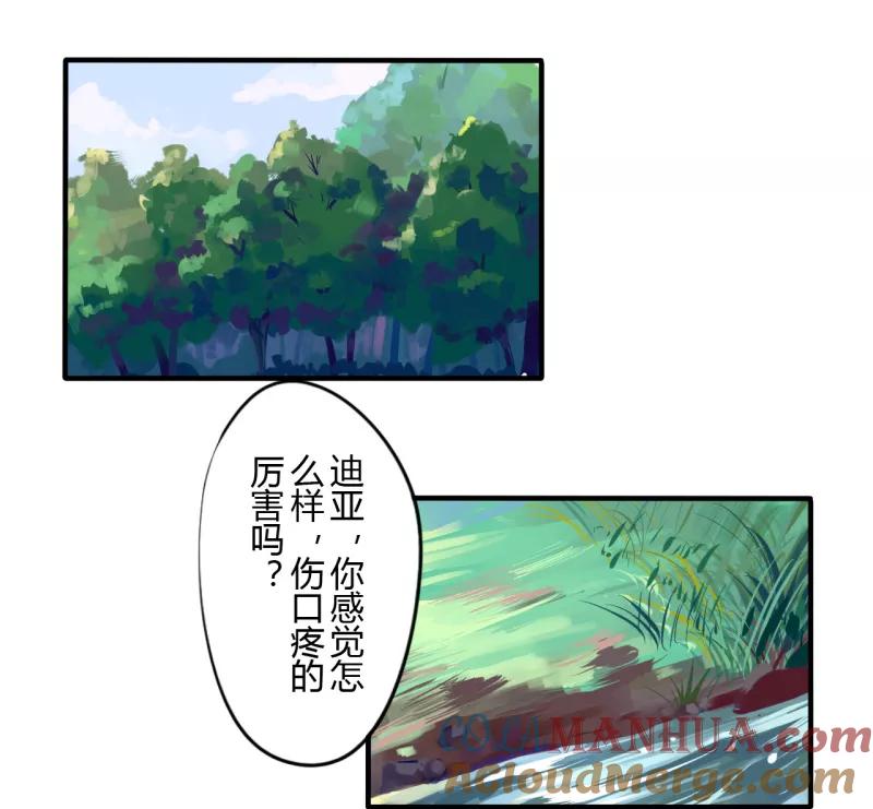 第39话第二季血红帽(2)-耽美诡谈-译水（第17张）