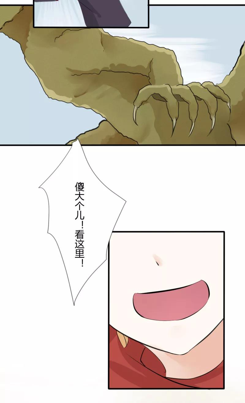 第39话第二季血红帽(2)-耽美诡谈-译水（第4张）
