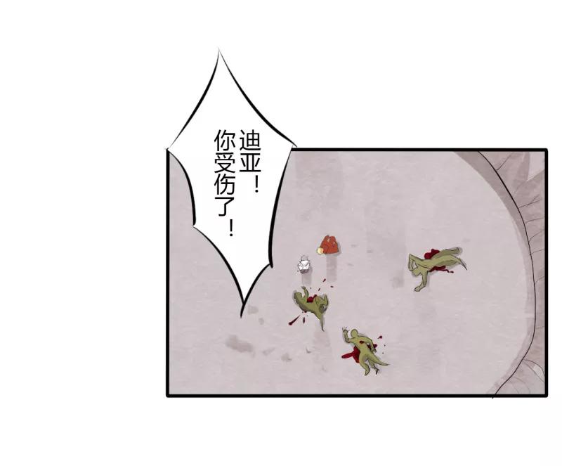 第39话第二季血红帽(2)-耽美诡谈-译水（第14张）