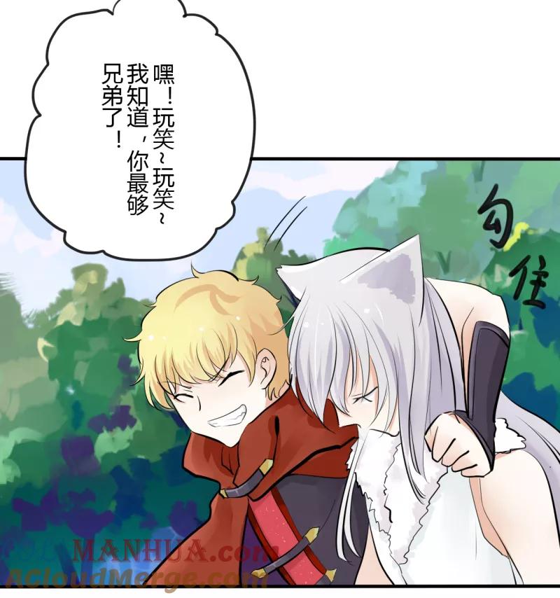 第39话第二季血红帽(2)-耽美诡谈-译水（第23张）