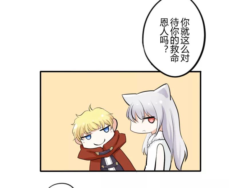 第39话第二季血红帽(2)-耽美诡谈-译水（第22张）