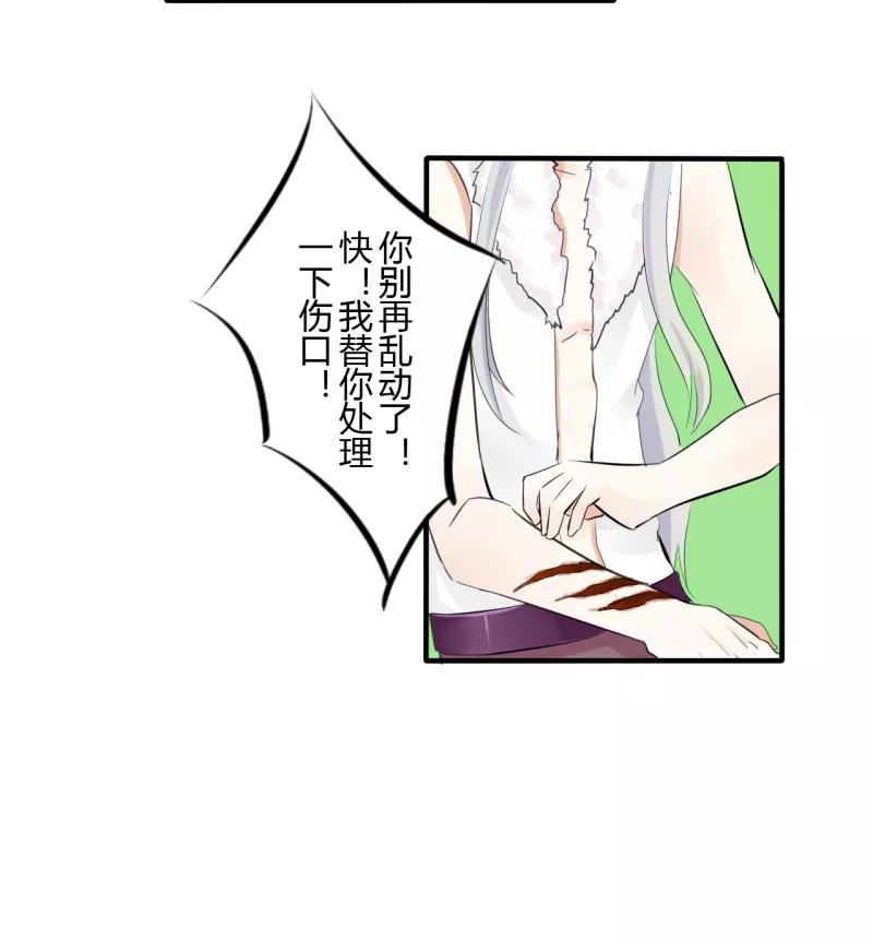第39话第二季血红帽(2)-耽美诡谈-译水（第16张）
