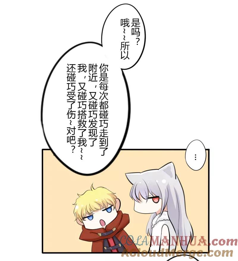 第39话第二季血红帽(2)-耽美诡谈-译水（第21张）