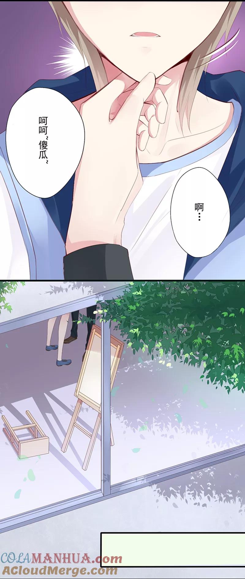 第4话短信(4)-耽美诡谈-译水（第4张）