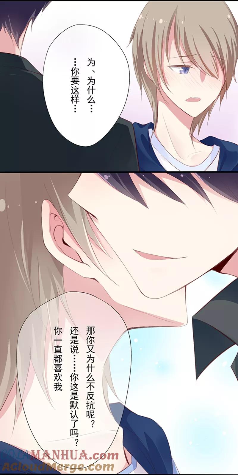 第4话短信(4)-耽美诡谈-译水（第2张）