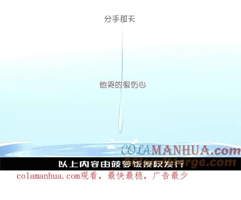第4话短信(4)-耽美诡谈-译水（第8张）