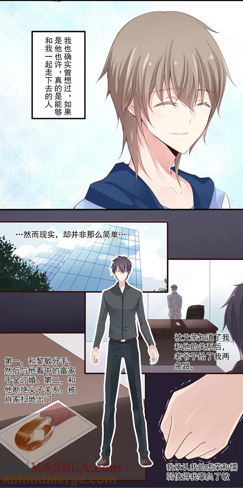 第4话短信(4)-耽美诡谈-译水（第7张）